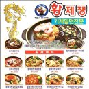 꼬꼬반점 이미지