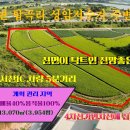 매물번호 : 1000-308,음암면 탑곡리 서산IC5분거리 쇼킹할매물접수,13,070㎡(3,954평)3.3㎡25만원 이미지