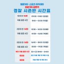 벨로치타스포츠아카데미 이미지