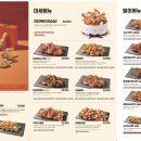 바른치킨 포항양덕점 이미지