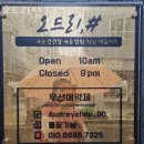 네일샵오드리 이미지