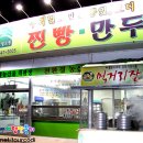 우리밀 만두찐빵 이미지