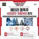 창성솔루션