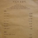 씨유 동인천역 | 동인천 맛집 : 이집트경양식(구_한진규식당)