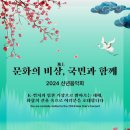 2024 신년음악회 [비상] 이미지