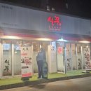 설쭈 이미지