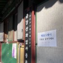 화암사 | 금강산 화암사 템플스테이 뚜벅이 후기2 (11.22-23.)