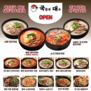 국밥의대가 - 원주시 | 국밥의대가