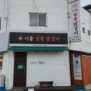 죽도고기마트