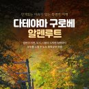 세민투어 이미지