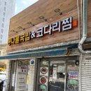 이화동한식 콩나물국밥&amp;코다리찜, 김치등갈비 후기
