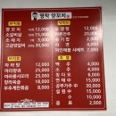 영탁양꼬치