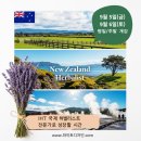 허벌리스트(허브전문가) 양성과정(1급 자격과정) | 공지] 허벌리스트, 친환경 건강생활의 글로벌 전문가. 뉴질랜드 국제 허벌리스트가 되어보자. 메디컬...