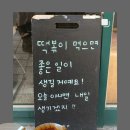 엽기떡볶이양주덕정점