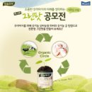 그린팟