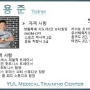 율 메디컬 트레이닝 센터 | [공지] 율 메디컬 트레이닝 센터의 미래 그리고 나의 영역