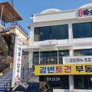 양평칼국수 이미지