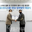 현성시스템