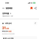 안주마을 네이버블로그