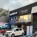 남양황소곱창