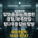 포돌이길 | 광주맛집 내돈내산 솔직 후기: 전라도 광주 숨은 보석 식당 탐방