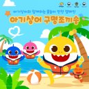 송