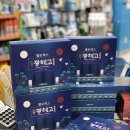 광혜약국 네이버블로그