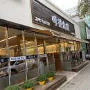 백천식당 이미지
