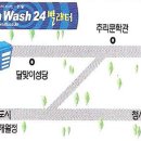 코인워시24셀프빨래터 이미지
