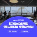 서울삼성요양병원 이미지