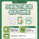 서울둘레길 모바일 앱 완주 인증 이벤트 (26/6/2 ~ 26/6/30) 이미지