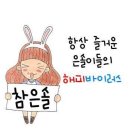 '여름캠프' 장유온천랜드에 다녀왔어요 이미지