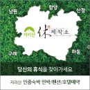 시냇가한옥민박 이미지