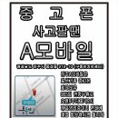 폰짱 이미지