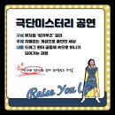 경기도 문화의 날 안양아트인 데이 [한여름 밤의 추억] 이미지