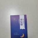 잠솔솔 | [건강식품 추천] 잠이 솔솔 락투신골드 흑하랑상추차 후기