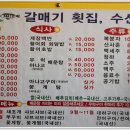 금강산수산횟집 이미지