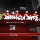 치킨패밀리 이미지