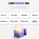 이투스247파주운정학원
