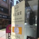 욜로식당 이미지