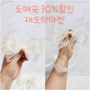 도매꾹 &#39;재도약마켓&#39; 체험 후기 – 30% 포인트 리워드로 알뜰 쇼핑 성공!