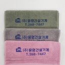 윤영건설기계