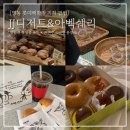 제이제이스토어 | 명동 롯데백화점 두쫀쿠 팝업 제이제이디저트 달라또 아벡쉐리