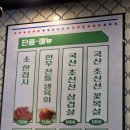 금정역 맛집 백운축산 작은소한마리, 육회, 계란찜 후기