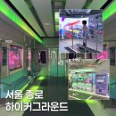 K 팝 | 서울 아이와 가볼만한곳 하이커그라운드 무료 K팝 체험 실내 놀거리