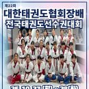 올림픽오스카태권도 이미지