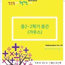 정수학교실