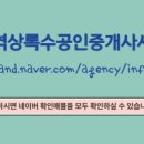 상록공인중개사사무소 이미지