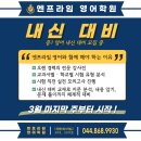 엔프라임영어학원 - 세종특별자치시 다정중앙로 52 | 엔프라임영어학원