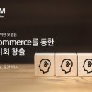 주식회사 이커머스(E COMMERCE) 네이버블로그